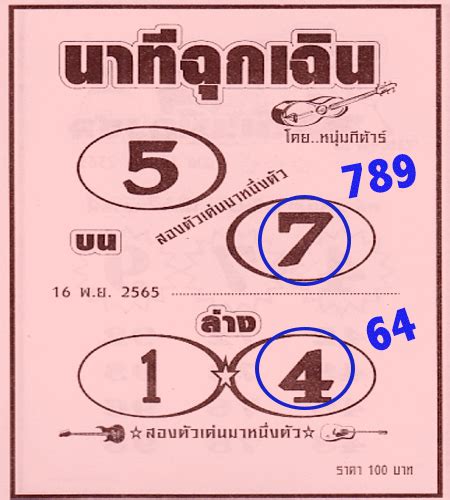 thai lottery 3up tips|Thai Lottery 3up & Down Tips .